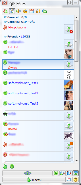 QIP 2010 - Аватары в контакт листе