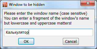 System Silencer - Hide window 1