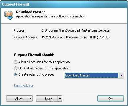 Outpost Firewall Free - запрос