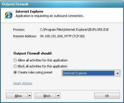Outpost Firewall Free - попытка IE получить доступ к сети