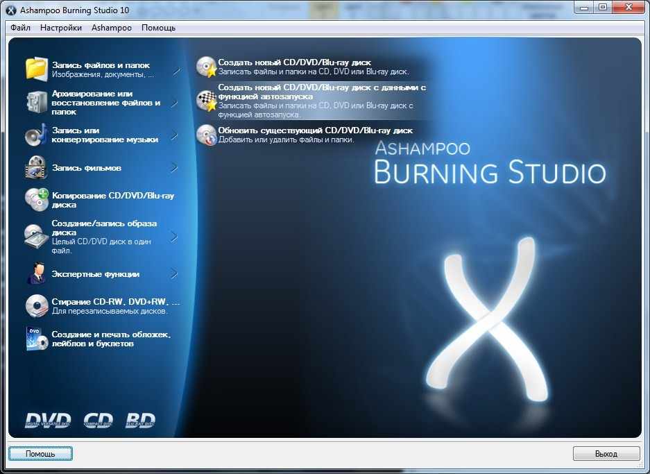 Ashampoo Burning Studio 10 - Создание меню 1