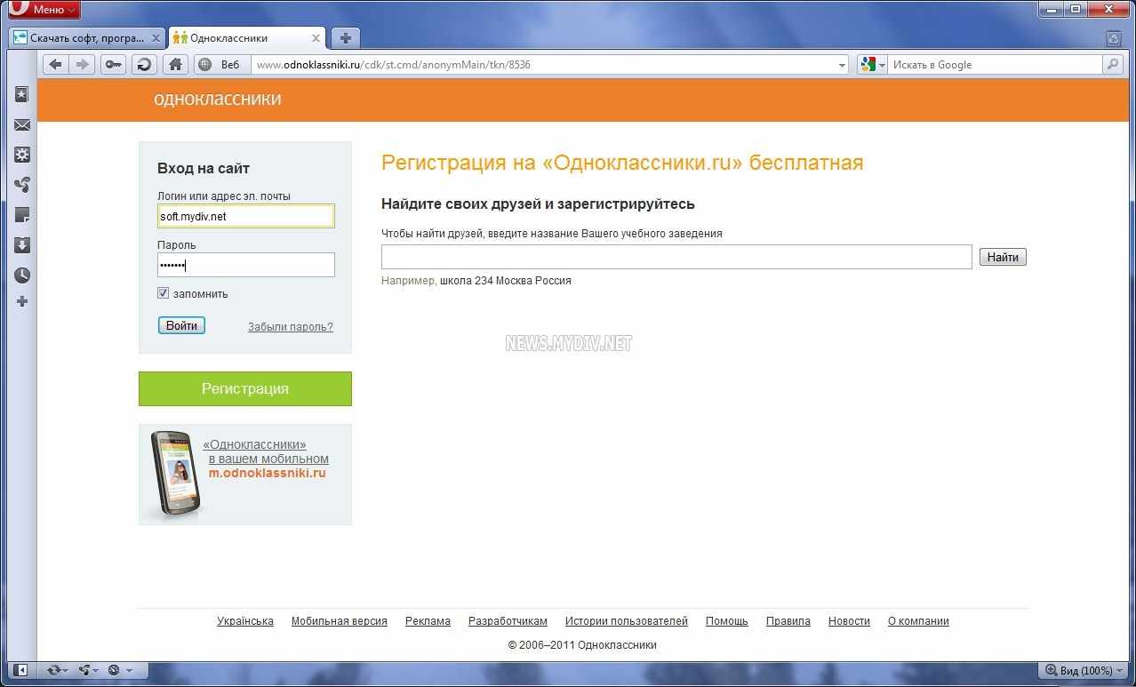 Как удалить страницу в одноклассниках (odnoklassniki.ru)?