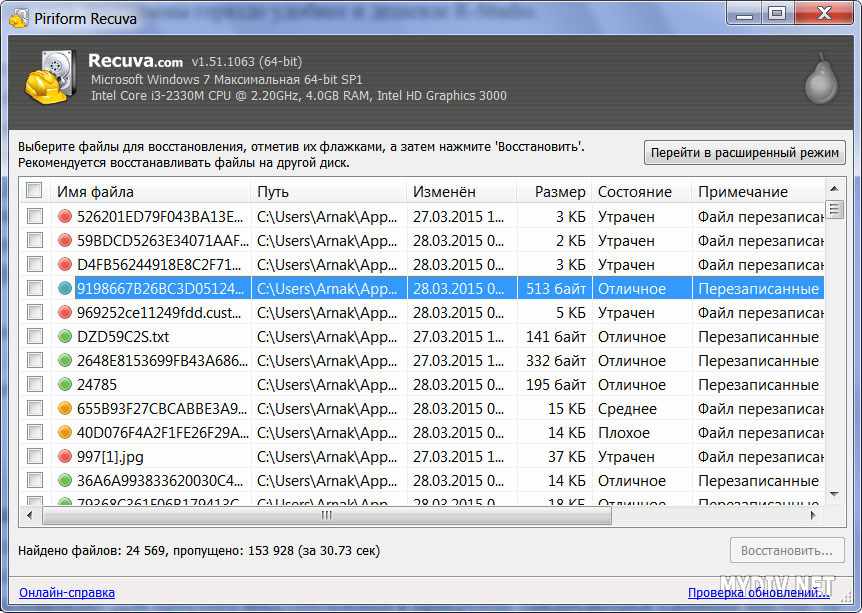 Piriform Recuva