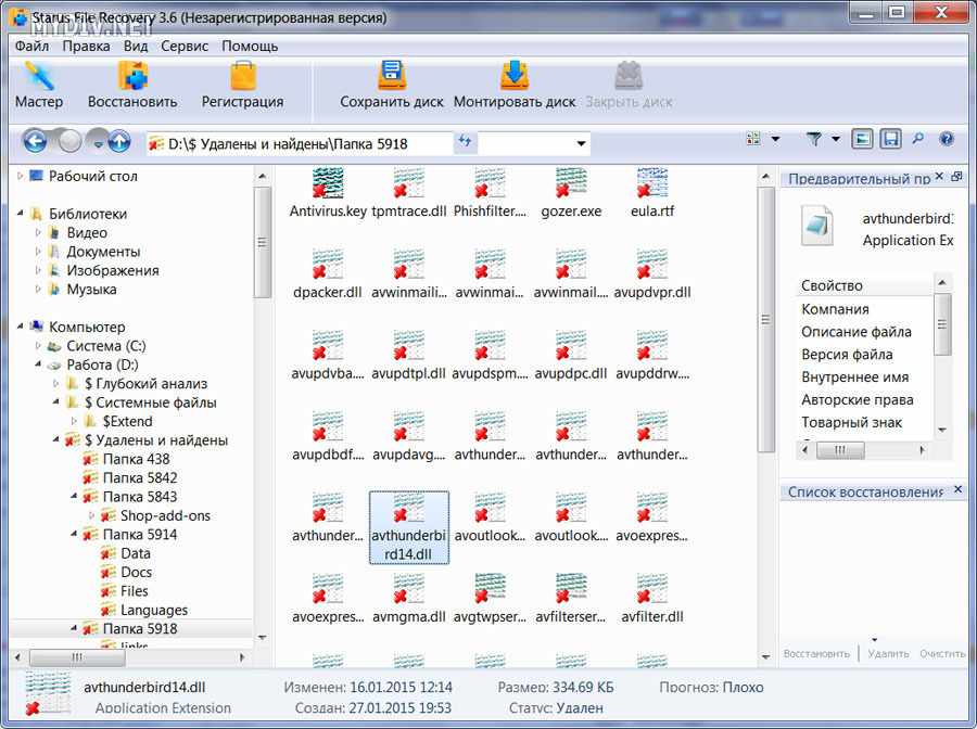 Starus File Recovery