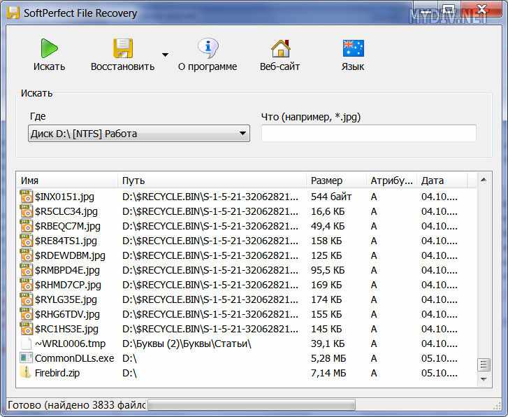 SoftPerfect File Recovery