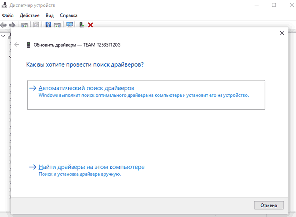 How to fix I/O drive error 