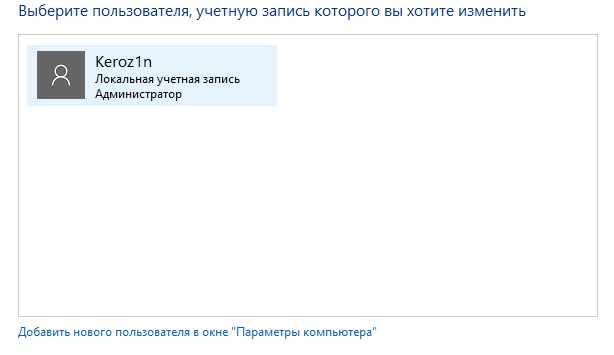 Выбор учетной записи