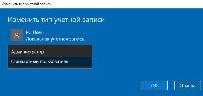 Тип учетной записи