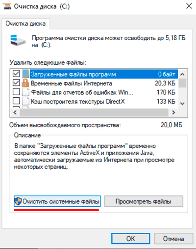 Безопасное удаление файлов с помощью функции Windows «Очистка диска»