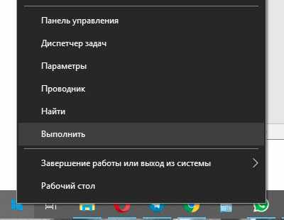 функция «Выполнить»
