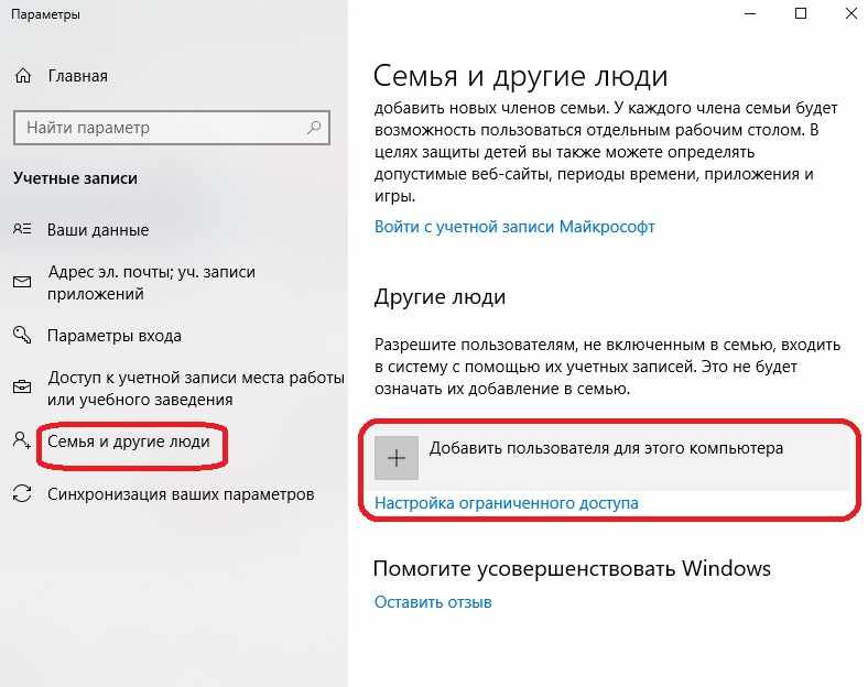 Добавление нового пользователя