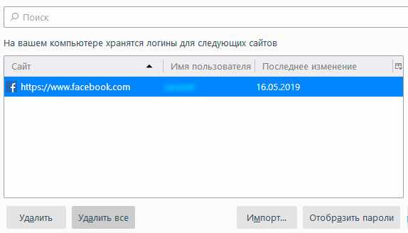 Как посмотреть, где находятся сохраненные пароли в браузерах Яндекс, Google Chrome, Mozilla FireFox, Opera и Microsoft Edge