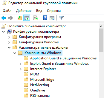 Процесс «wsappx» и другие процессы, замедляющие работу ПК