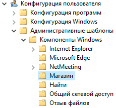 Процесс «wsappx» и другие процессы, замедляющие работу ПК