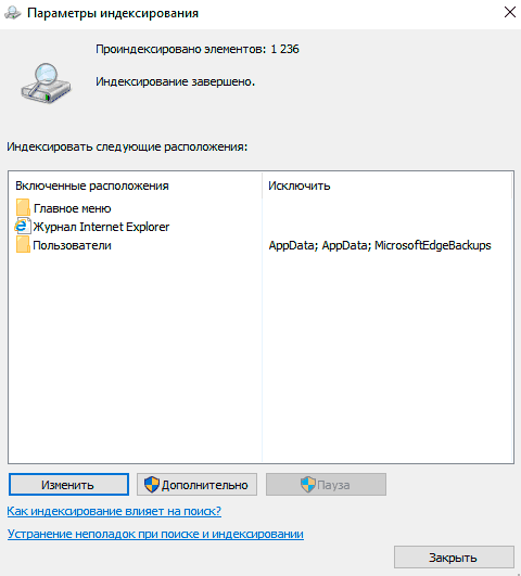 Как найти файлы и фотографии на компьютере Windows 10?