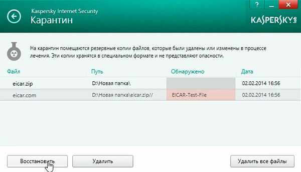 Восстановление данных, удаленных вирусами или антивирусным ПО