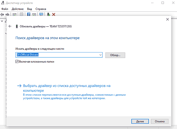 How to fix I/O drive error 