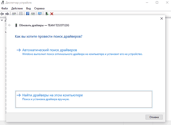 How to fix I/O drive error 