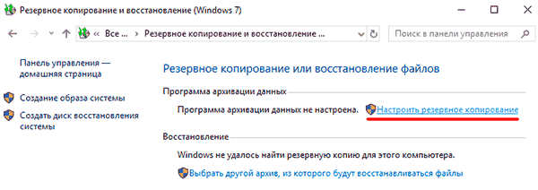 Восстановление данных после переустановки Windows