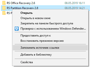 «Символические и жесткие ссылки в Windows