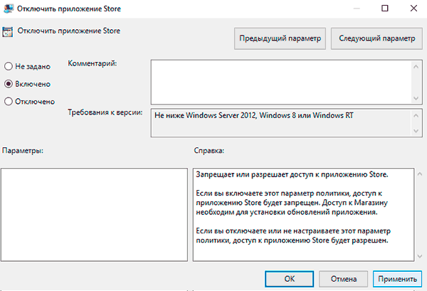Процесс «wsappx» и другие процессы, замедляющие работу ПК