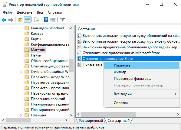 Процесс «wsappx» и другие процессы, замедляющие работу ПК