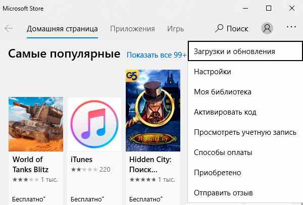 Процесс «wsappx» и другие процессы, замедляющие работу ПК