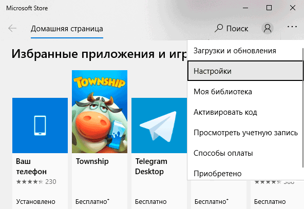 Процесс «wsappx» и другие процессы, замедляющие работу ПК