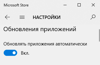 Процесс «wsappx» и другие процессы, замедляющие работу ПК