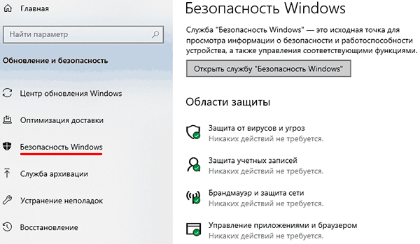 Быстрая переустановка Windows 10 с функцией «Новый запуск»