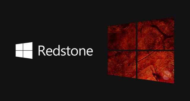 Обновление Redstone 4 для Windows 10 запланировано на 2018 год