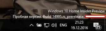 Скриншот Windows 10 Build 14995