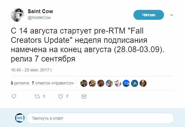 Windows 10 Fall Creators Update выйдет 7 сентября