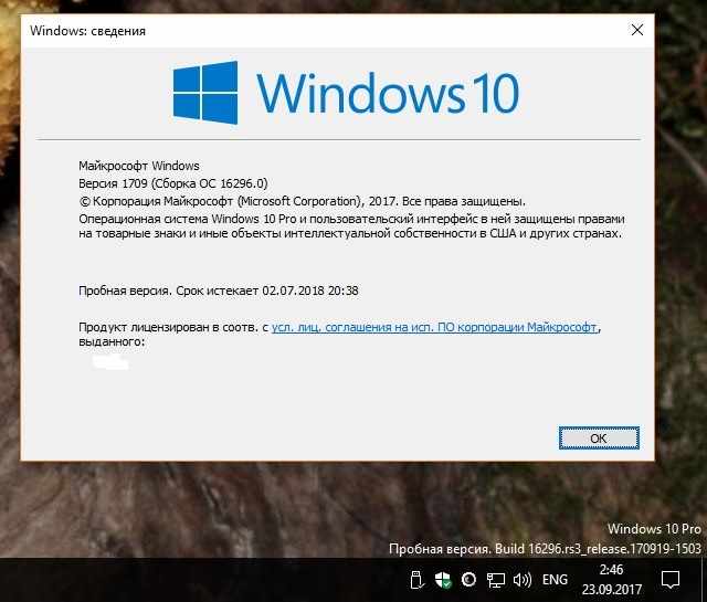 Windows 10 Build 16296 доступна для загрузки