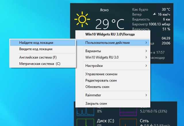 Win10 Widgets 3.0 – добавлен календарь, переработан виджет погоды