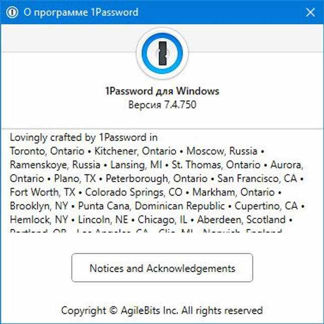 1Password for Windows 7.4.750 русская версия скачать бесплатно