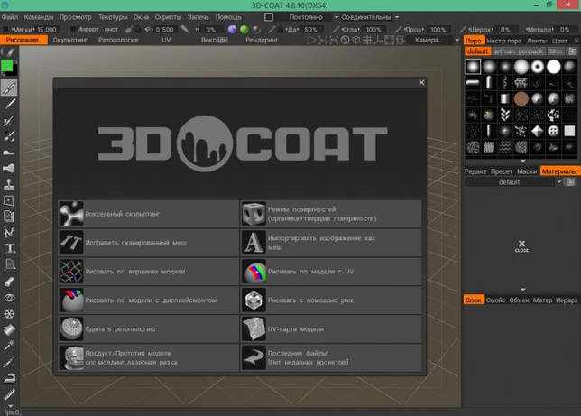 3D Coat 4.9.61 полная крякнутая версия скачать бесплатно + торрент