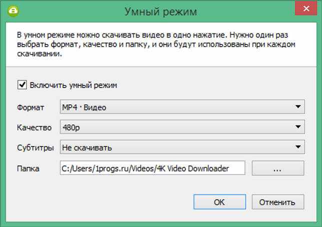 4K Video Downloader ключ