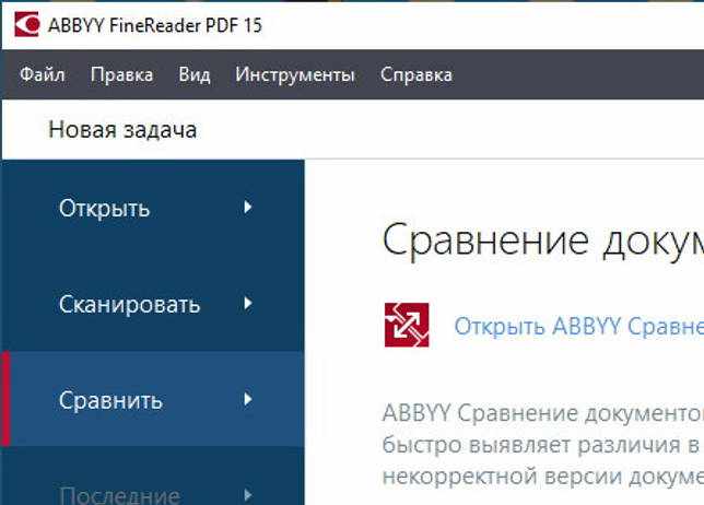 ABBYY FineReader 15.0.113.3886 Corporate + ключ (активация)