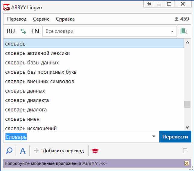 ABBYY Lingvo x6 Pro 16.2.2.133 скачать бесплатно торрент
