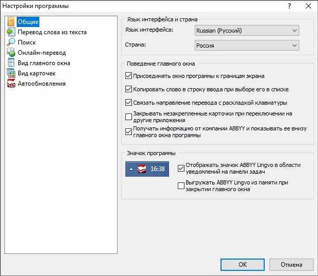 ABBYY Lingvo x6 Pro 16.2.2.133 скачать бесплатно торрент