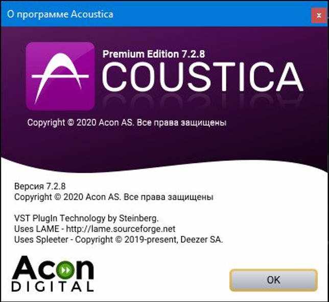 Acoustica Premium 7.2.8 скачать бесплатно