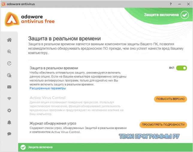 Ad-Aware Free Antivirus для Windows