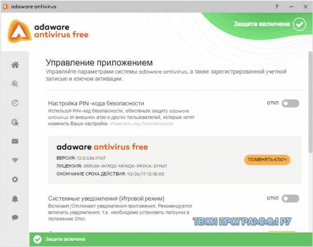 Ad-Aware Free Antivirus новая версия