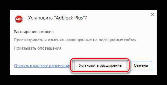 подтверждение установки adblock в браузере