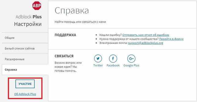 Adblock Plus скачать бесплатно для Яндекс браузера, Chrome и др.