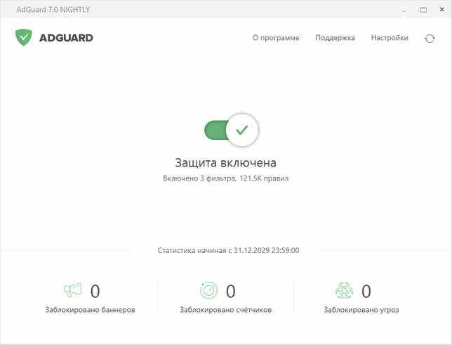 скачать adguard