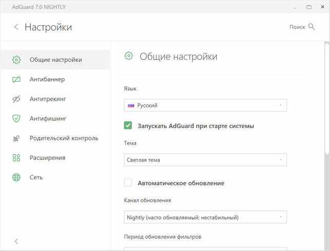 adguard premium