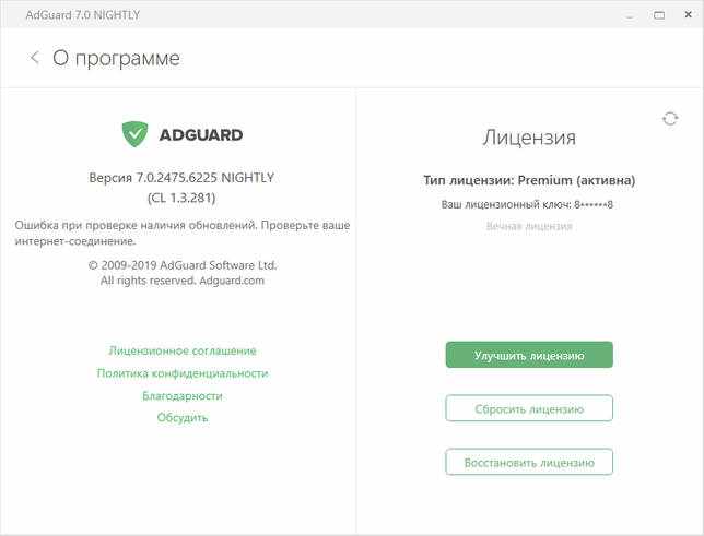 adguard скачать бесплатно с вечным ключом