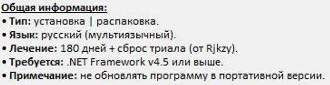 Adguard Premium 7.5.1.3380 + вечный ключ скачать бесплатно